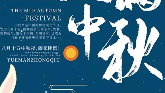 關(guān)于濟(jì)南中科電子科技有限公司2023年中秋節(jié)、國(guó)慶節(jié)放假安