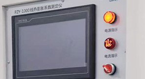 2025藥典新規(guī)實(shí)施，藥用玻璃線熱膨脹系數(shù)怎么測(cè)？